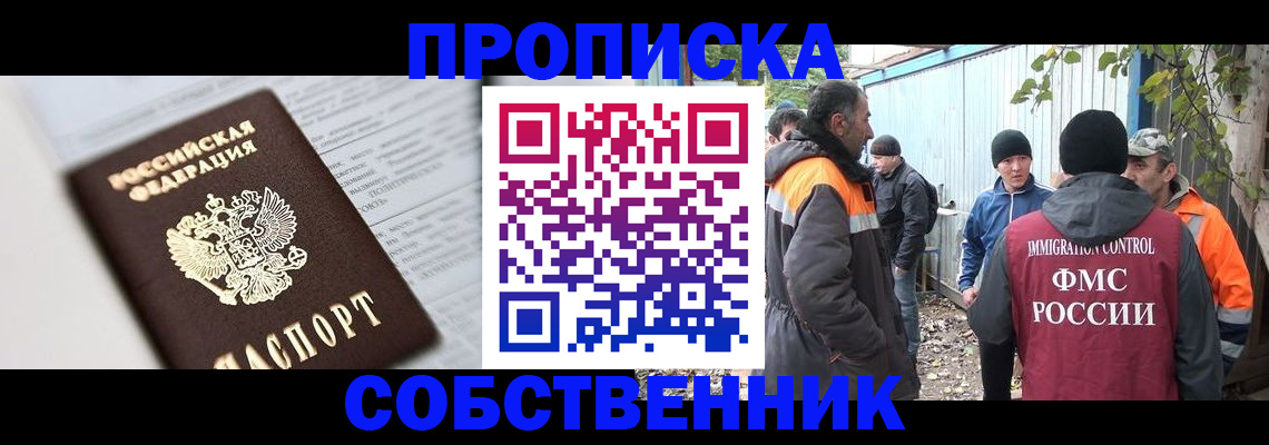 временная регистрация адрес в Салехарде