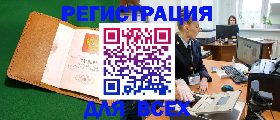 прописка иностранных граждан в Салехарде