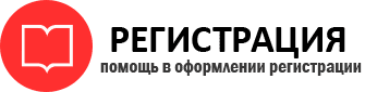 прописка в Салехарде id431938